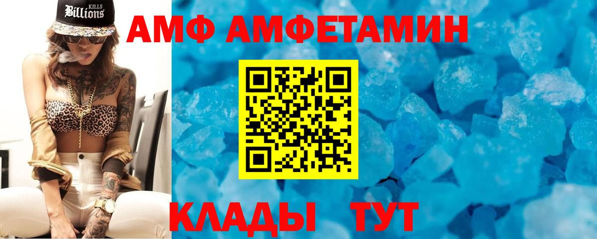Амфетамин Premium Элиста