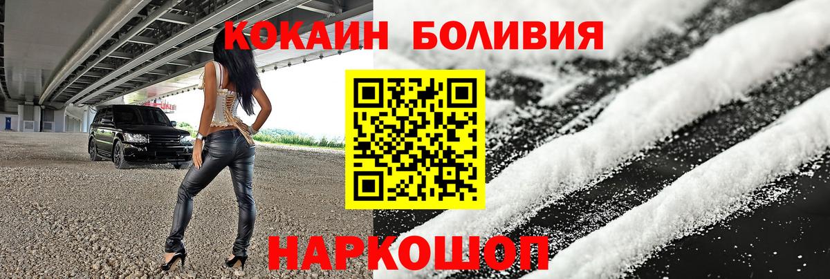 Cocaine  Кокаин Эквадор  Вход с VPN  Элиста  Кокаин Columbia 