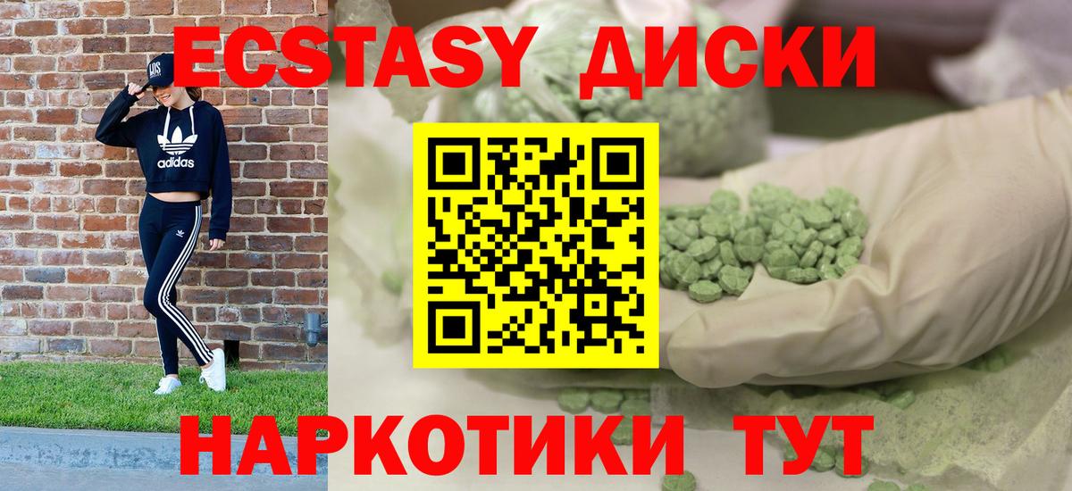 Ecstasy MDMA Элиста