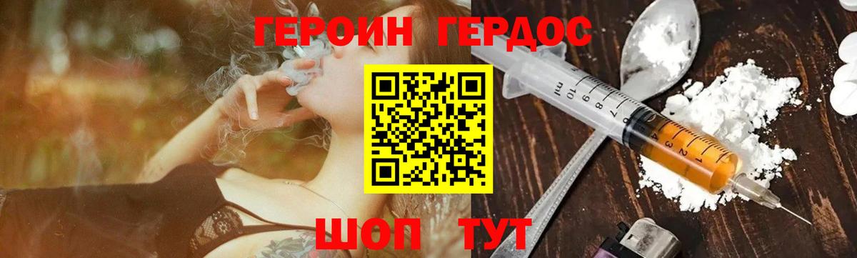 Героин  Вход с VPN  Элиста  Героин Афган 