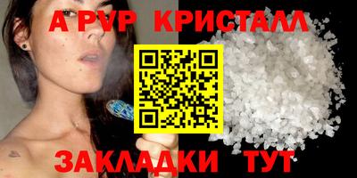 прущие крисы Ливны