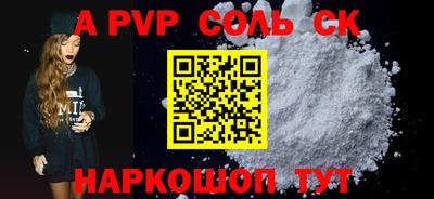 прущие крисы Ливны