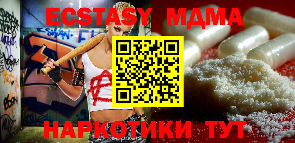 MDMA молли  Вход с VPN  Элиста 