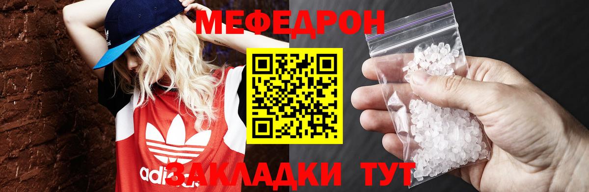 Мефедрон  Меф mephedrone  Элиста  Вход с VPN  МЯУ-МЯУ  Мефедрон мука 
