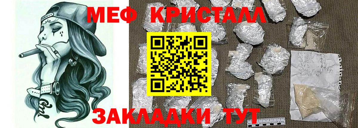 Меф мяу мяу мука Элиста