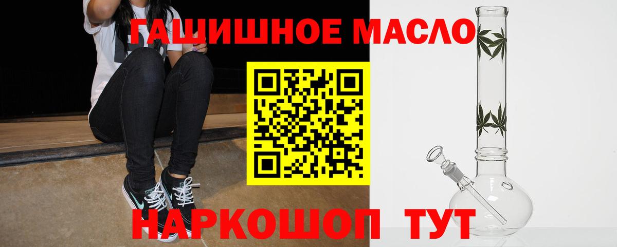 Дистиллят ТГК вейп с тгк  ТГК Wax  Вход с VPN  закладки  Элиста 